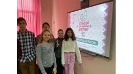 Учащиеся ГБОУ Школа "Содружество" стали участниками всероссийской акции -  "Большой этнографический диктант"